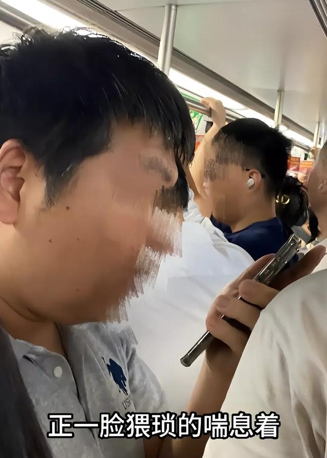 北京一女子地铁遇陌生男:裆部顶臀猥亵他人,大声怒吼拽下车报警