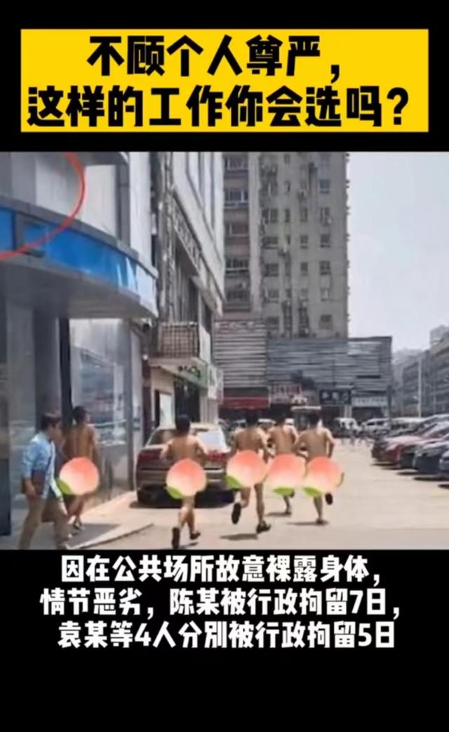 辣眼睛事件!美女全裸逛街视频曝光,网友热议:真相不敢相信!