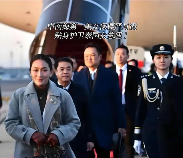 颜值爆表!泰国美女总理访华,特级保镖竟是“冷面女战神”