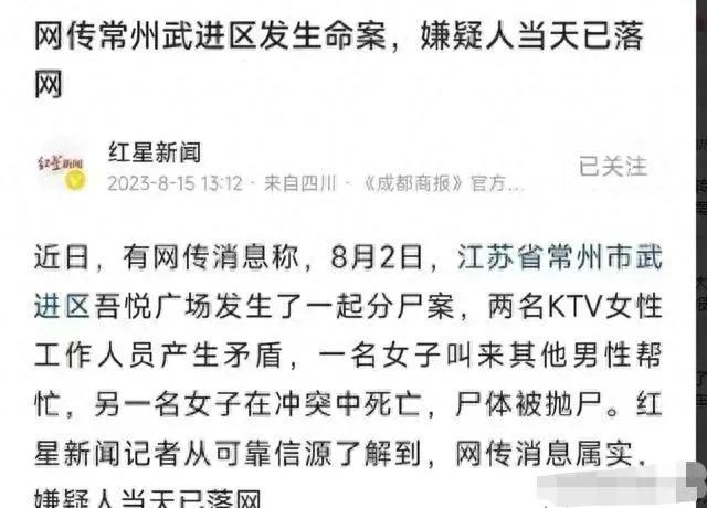 太惨啦!江苏发生重大凶杀案:女子被先杀后蒸再抛,头颅被狗叼走