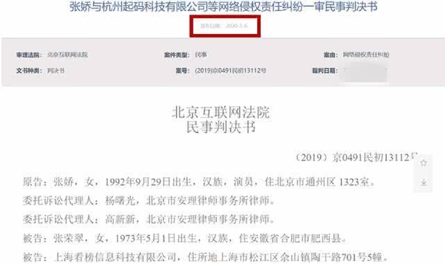 张天爱法律判决出来了!乳环获金主开心不实,错过八千万的片酬