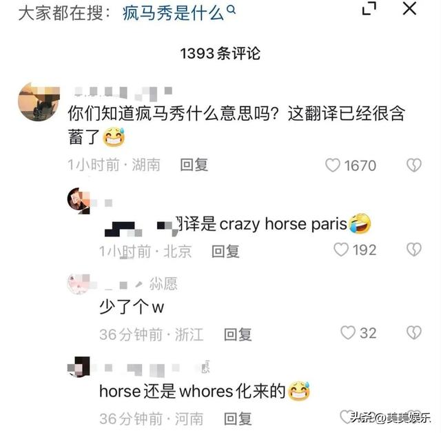 为男友去“夜总会”跳脱衣舞,lisa疯了吧?