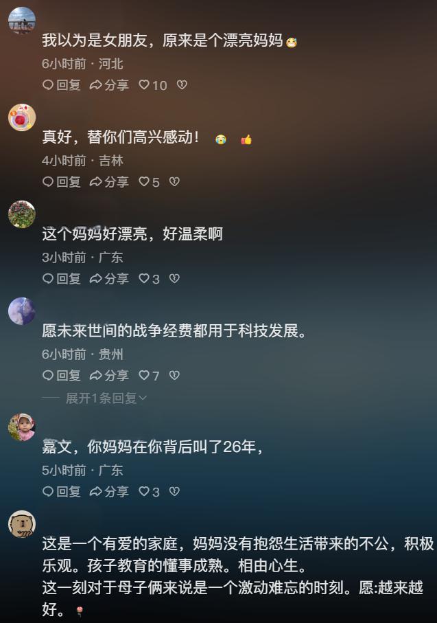 26岁外卖听障小伙第一次听到妈妈的声音,网红博主助力人工耳蜗
