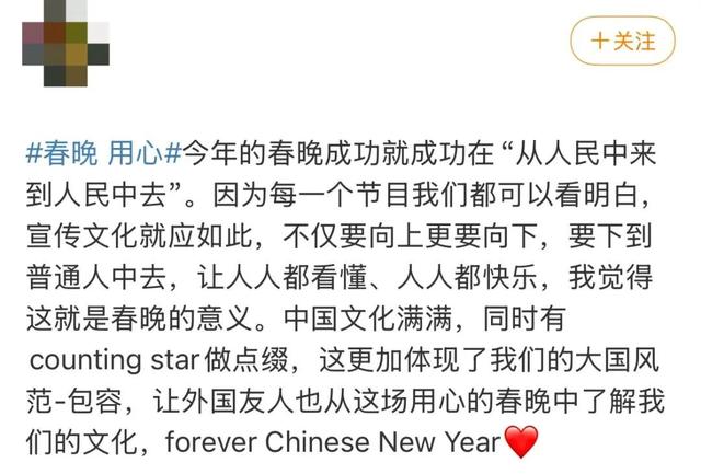 非遗英歌×美式摇滚,我们一起仰望星空