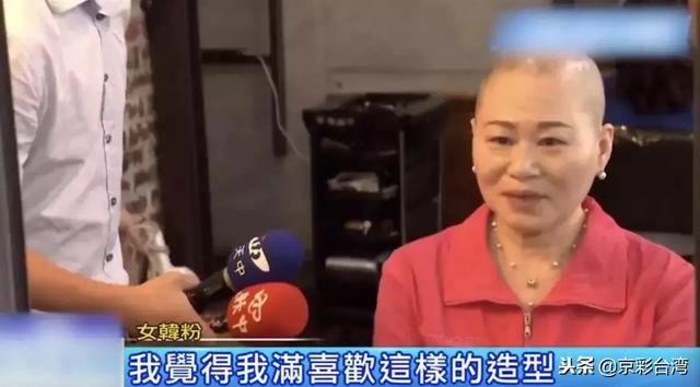 为了韩国瑜,她直播剃光头……
