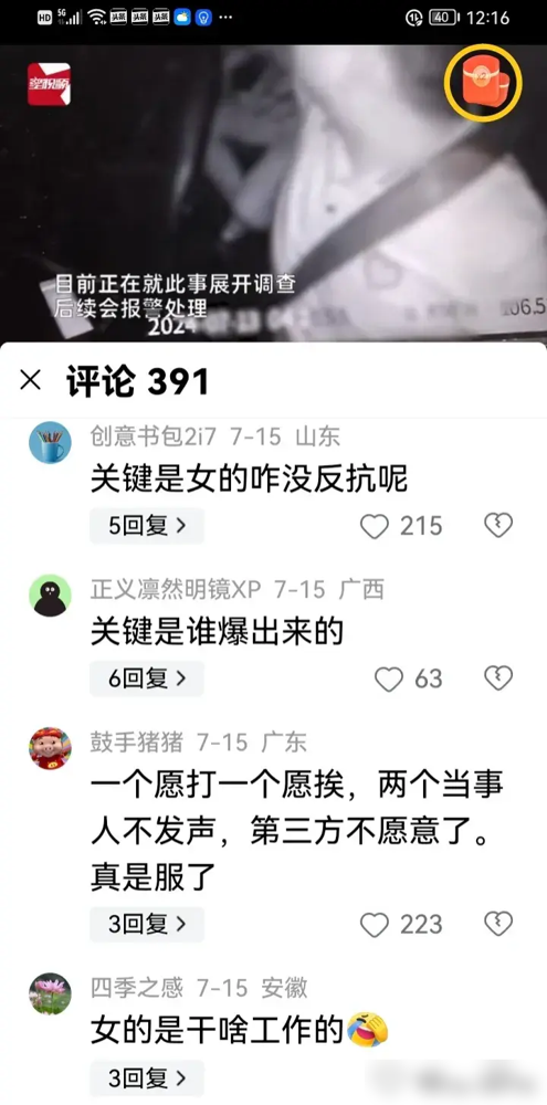 重庆这个出租车司机火了,凌晨四点拉女客摸胸,网民:你摊上事了
