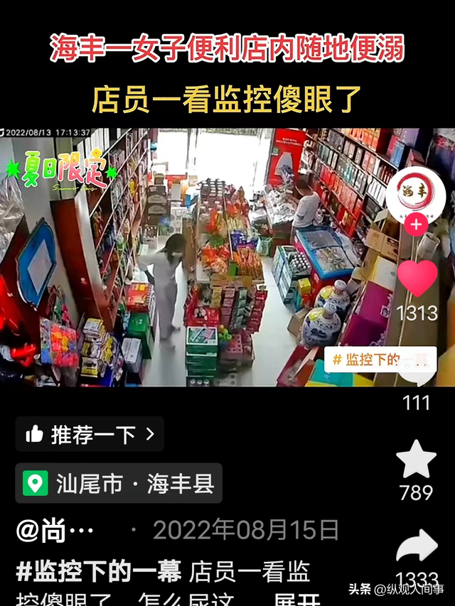 辣眼睛!女子电梯门前掀裙拉大便,监控录像被曝光,网友集体沉默