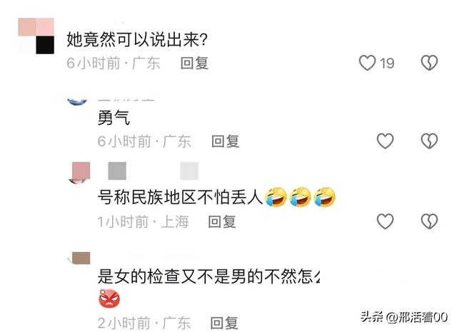 太荒唐!台湾一美女去帕劳旅行却被海关要求掰开屁股检查