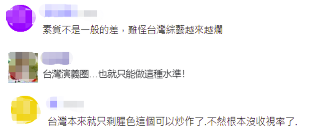 要求女艺人当众脱内衣,跟主持人嘴对嘴亲吻,台湾综艺都成这样了