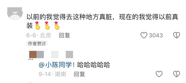 帅哥太香了 美女小姐姐晒出自己足浴日常 网友:月薪两千多久能去