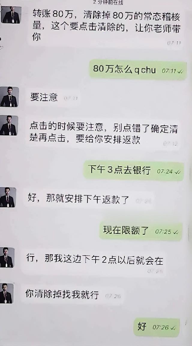 男子深夜寂寞被美女照片诱惑,一夜损失近450万元