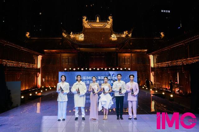 创意活力激发梦想潜力,第29届IMC上海国际模特大赛圆满落幕