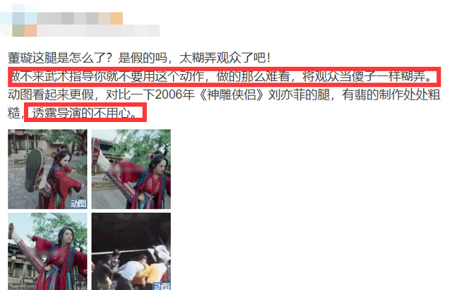 《有翡》董璇被吐槽像安了假腿,一字马秀大长腿,网友:好美好直