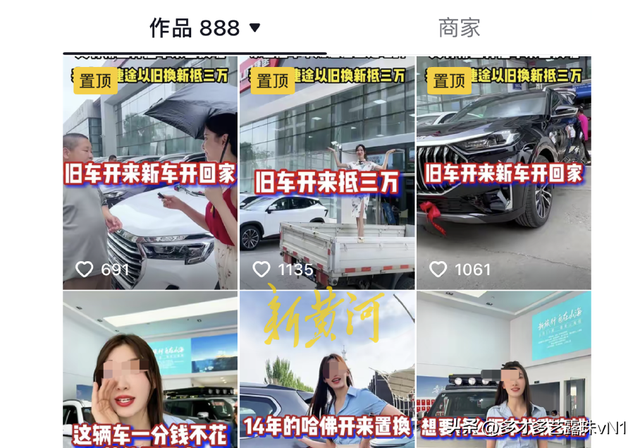 疑似捷途汽车门直播间现大尺度低俗画面,门店仍在发新作品
