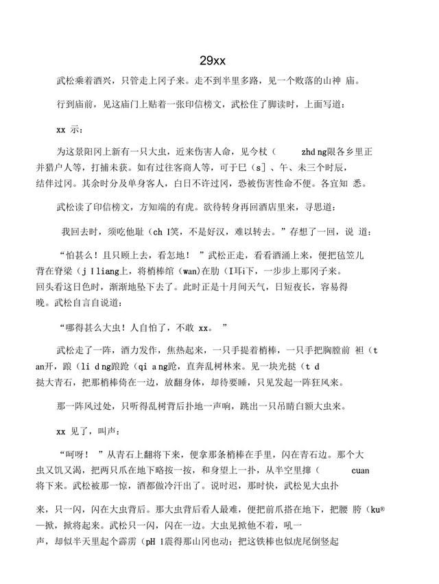 炸裂!云南77级打野老奶奶,徒手砍死伤人野猪,网友炸锅