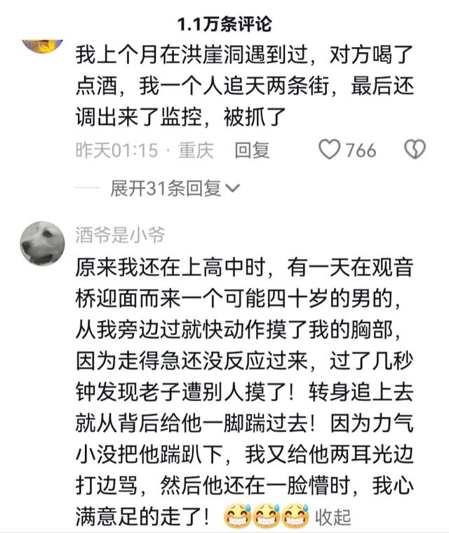 后续!重庆美女当街被男子摸屁股,狂追800米抓住,女子视频回应