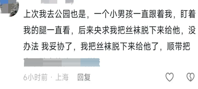 变态!女子逛街被要求脱下丝袜,网友:受害者不止女性!