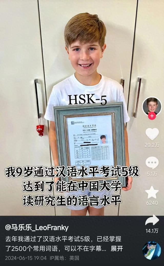 外国“小孩哥”9岁考过汉语五级,网友决定杀杀他的傲气