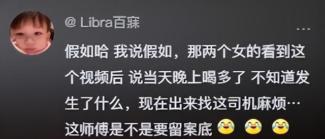毁三观!两女子乘坐出租车,不给车费允许摸胸,司机还发视频炫耀