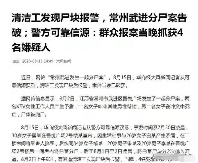 太惨啦!江苏发生重大凶杀案:女子被先杀后蒸再抛,头颅被狗叼走