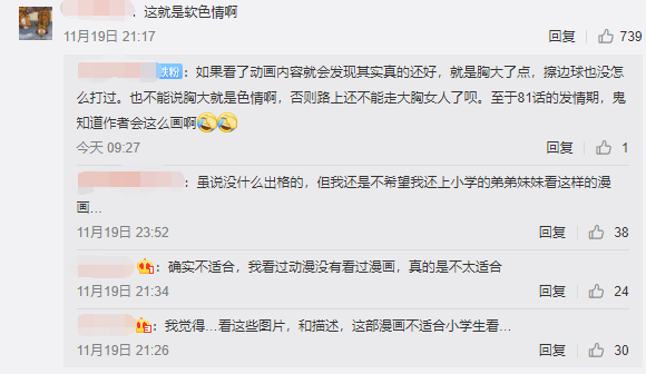 《小林家的龙女仆》因太过色被美国家长投诉,不少网友表示赞同