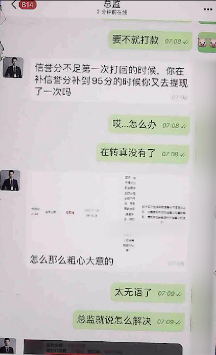 男子深夜寂寞被美女照片诱惑,一夜损失近450万元