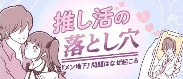 16岁日本女高中生为追星沦为站街女,月入70万全献给地下男偶像!