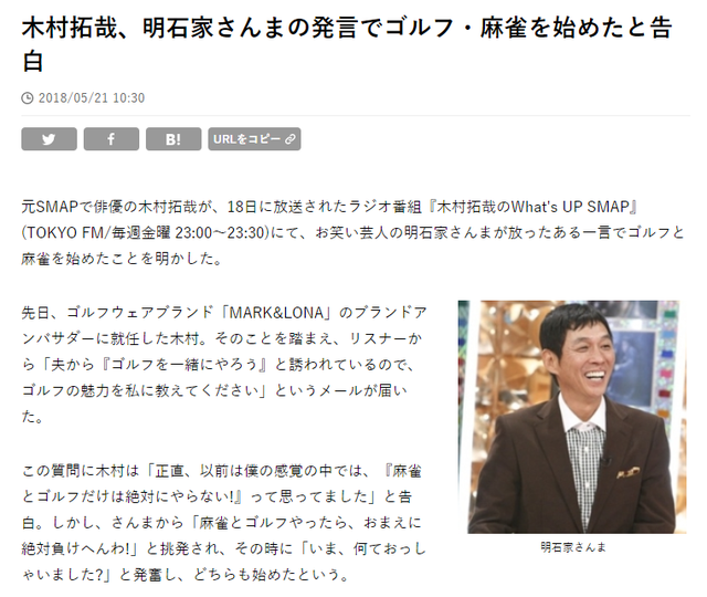 日本千年美女爱上打麻将?看中国国粹如何风靡岛国演艺圈