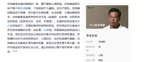 变态!女子逛街被要求脱下丝袜,网友:受害者不止女性!
