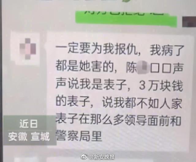 “女护士在副院长家楼顶自杀”案开庭,原告:不接受调解