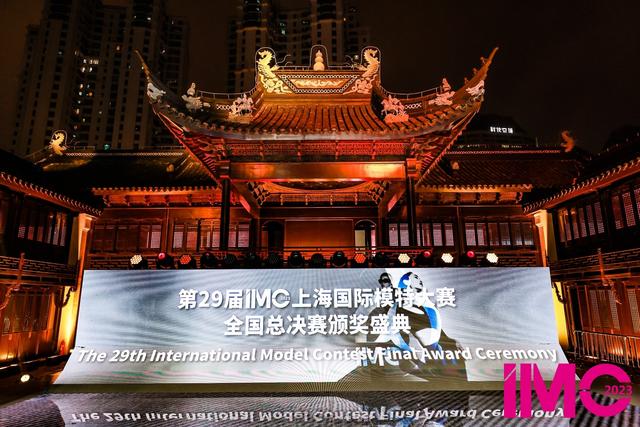 创意活力激发梦想潜力,第29届IMC上海国际模特大赛圆满落幕