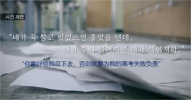 有钱人开私立高校,穷人靠母卖身上学,韩国教育一地鸡毛