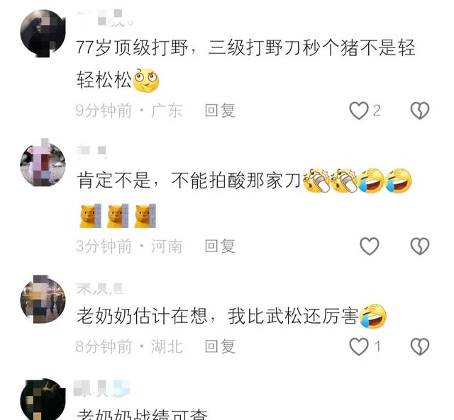 炸裂!云南77级打野老奶奶,徒手砍死伤人野猪,网友炸锅