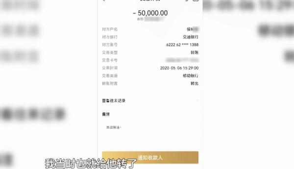 谎言花样百出!女子被套走近百万,称已经被他骗到抑郁