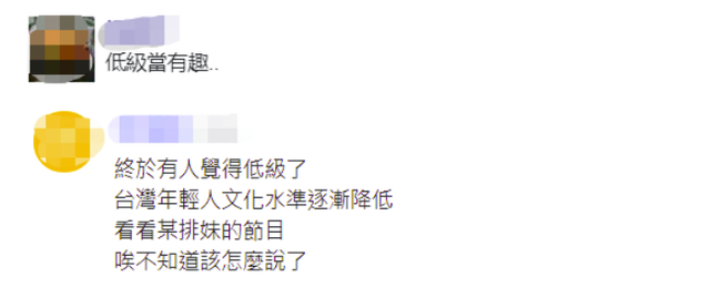 要求女艺人当众脱内衣,跟主持人嘴对嘴亲吻,台湾综艺都成这样了
