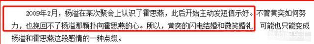 霍思燕一脱成名,现场揉捏杜江的翘臀,曾和黄奕大打口水战