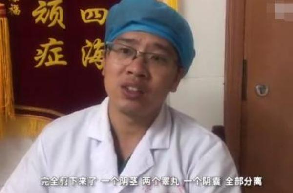 18岁男孩用剪刀自宫,生殖器被剪成四段,医生:以后只能蹲着小便