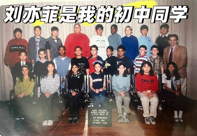 刘亦菲美国初中班级合照曝光!12岁就美得令人心颤,艳压全校洋妞
