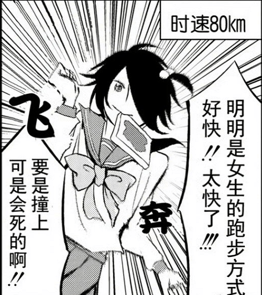 日本女高中生模仿动画场景埋伏男高中生,最终被东京警察局逮捕