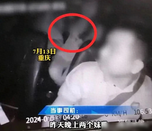 重庆这个出租车司机火了,凌晨四点拉女客摸胸,网民:你摊上事了