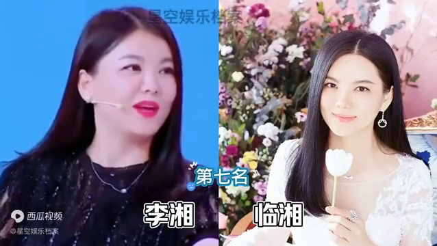 湖南十大美女明星排名