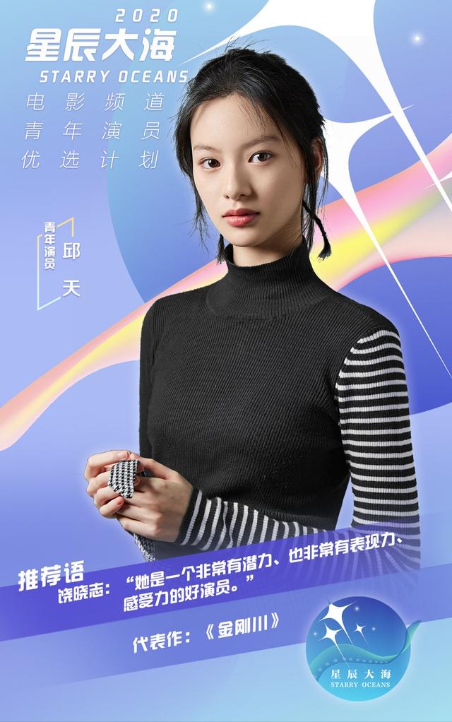 21岁女演员穿黑色透视装秀好身材,刚出道就穿性感装被批博眼球
