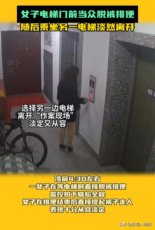辣眼睛!女子电梯门前掀裙拉大便,监控录像被曝光,网友集体沉默