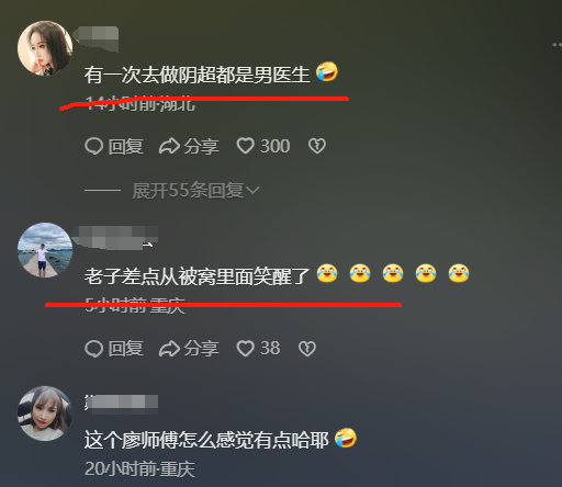 猥亵还是按摩?女子称遭男按摩师脱内裤、摸隐私部位30分钟后报警