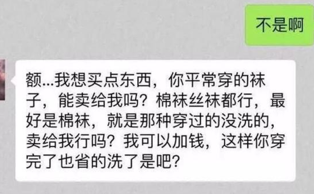 变态!女子逛街被要求脱下丝袜,网友:受害者不止女性!