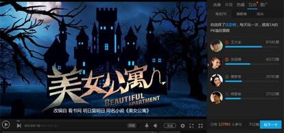 《美女公寓》稳占网剧前十,辰亦儒周秀娜送祝福送红包