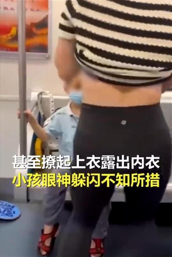 女子地铁内对小男孩跳不雅舞蹈,扭腰摆臀撩衣,小孩:无助又害怕