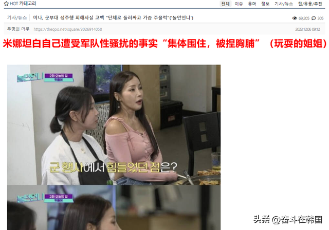 韩国性感女神自爆去军队慰问演出被捏胸!数十个人围上来动手动脚