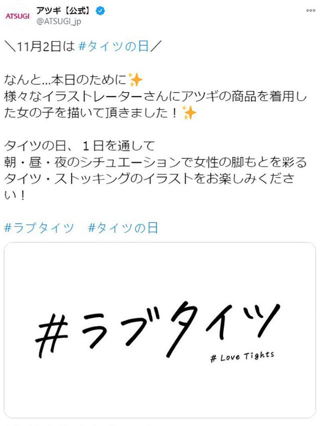 日本厂商请画师绘制裤袜美女图,结果引来女性愤怒