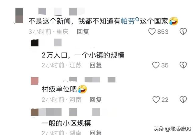 太荒唐!台湾一美女去帕劳旅行却被海关要求掰开屁股检查